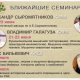 Ближайшие семинары Украинской Школы СПА