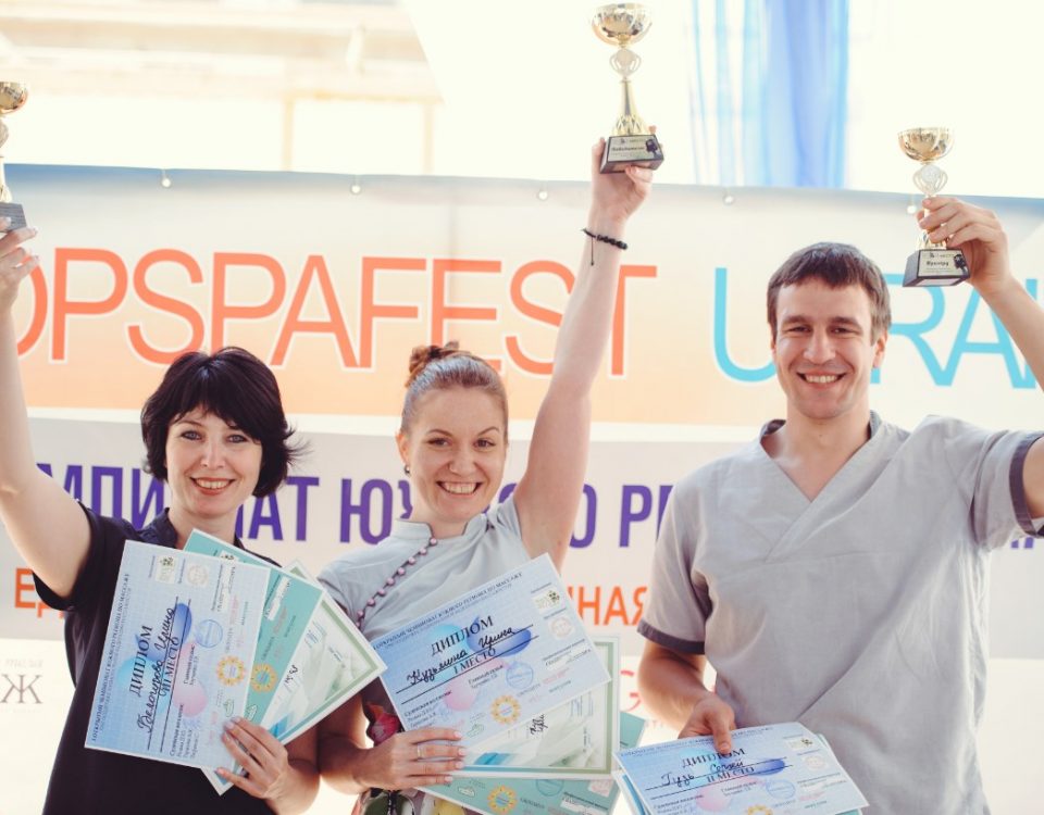 XI Чемпионат Украины по массажу при поддержке Национальной Федерации Массажистов!
